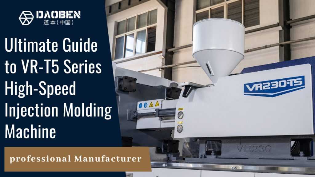 VR T5 High Speed Injection Molding Machine