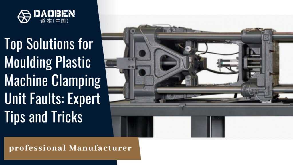 Top Solutions for Moulding Plastic Machine Clamping Unit Faults Expert Tips and Tricks
