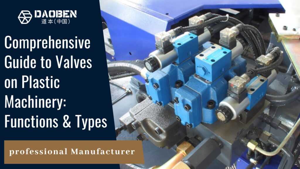 Know About The Various Valves on Plastic Machinery
