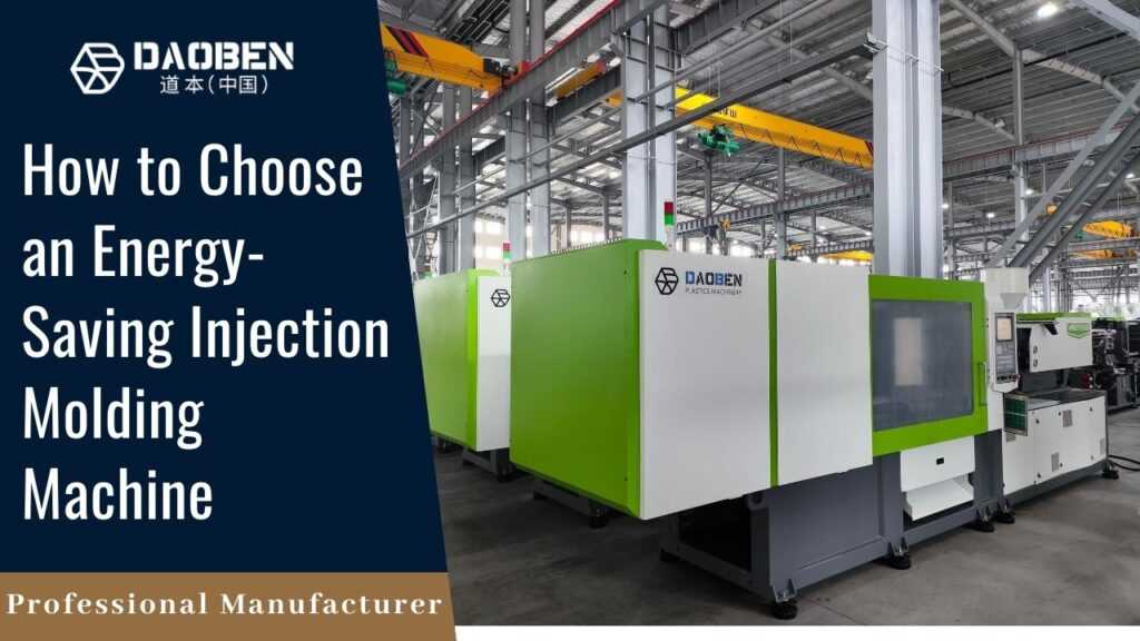 Energy Saving Injection Molding Machine