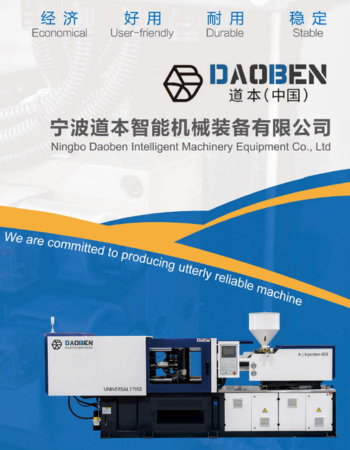 UNIVERSAL Series Plastic Injection Molding Machine